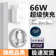 緝喜適用華為充電器66w超級快充插頭Mate70pro 50 P60 40 nova13適配榮耀6A快充數據線(xiàn)type-c充電套裝 【單線(xiàn)】0.25米6A快充數據線(xiàn)
