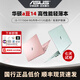 華碩展機 a豆14Air輕薄便攜智能高顏值高性能筆記本電腦辦公設計 14：11代i3/8G/512G 【14英寸 高性能輕薄】 【標配+699贈品禮包】