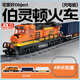 精冠和諧號(hào)動(dòng)車復(fù)興號(hào)高鐵火車積木電動(dòng)拼裝玩具10歲男孩生日禮物9-13 伯靈頓火車【全長(zhǎng)94cm】 可反復(fù)充電/四米軌道/京東快遞