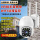 IGIFTFIRE高清攝像頭監控超清8000萬(wàn)無(wú)需充值室外360度全景wifi戶(hù)外夜視可 連wifi-8K超高清-高配款 回放看-有60天錄像儲存卡