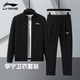 李寧運動(dòng)套裝男2025春季新款透氣男士休閑運動(dòng)服跑步外套長(cháng)褲 AWEU035-1黑色 XXL