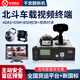 視頻部標(biāo)機(jī)4G北斗GPS主動(dòng)安全行車記錄儀GD08R載終端GF06R BSJ-GF06R單機(jī)（含配件）