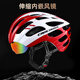 CARCROSS 自行車(chē)頭盔帶風(fēng)鏡騎行頭盔眼鏡一體男女山地公路單車(chē)安全帽裝備 白紅-炫彩風(fēng)鏡 送尾燈