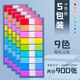 得力便簽貼索引標簽紙可書(shū)寫(xiě)粘性強n次標記小條塑料書(shū)簽記號學(xué)生用透明指示頁(yè)碼熒光膜彩色便利貼分類(lèi) 9色900張.