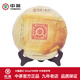 中茶傳世印級 云南普洱茶葉 2019年大紅印經(jīng)典版圓茶生茶餅 單餅裝 357g*1餅