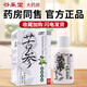 蓋天靈苦參洗液婦科抑菌黃柏濕癢洗劑男女私處殺菌護(hù)理液220ml