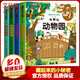 藏起來的小秘密全套4冊 有趣的動物園+熱鬧的農(nóng)場+神秘的海洋+奇幻的森林 3-6歲兒童3D立體書翻翻書撕不爛兒童益智書