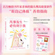 凡事發(fā)生必有利于我（京東專享云云狗貼紙！24個早想通早輕松的問題，幫你養(yǎng)出蓬勃生命力！） 