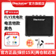 Blackstar電吉他音箱帶效果器黑星fly3可充電3W練習(xí)戶外長(zhǎng)續(xù)航便攜藍(lán)牙音響 黑色充電款(電吉他音箱)