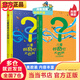 兒童好奇心大百科 崔香淑 編 樸秀智 青島出版社 75個孩子經(jīng)常問到的問題 動物 人體 自然 生活4大版塊 海量有趣的漫畫 嚴(yán)謹(jǐn)生動的科學(xué)知識 兒童好奇心大百科 1+2合輯