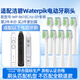 皓衛 適用于潔碧Waterpik電動(dòng)牙刷頭WP-861EC/cc-01替換頭軟毛 8支 白色刷頭【獨立包裝】