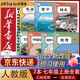 新華書店人教版七年級(jí)上冊(cè)課本全套書初一上冊(cè)全套課本人教版教材教科書七上全套教材初1七上冊(cè)課本全套課本2025正版新版復(fù)習(xí)預(yù)習(xí)用書 【新改版】七年級(jí)上冊(cè)課本人教版全套7本