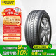 鄧祿普（DUNLOP）輪胎/汽車輪胎 245/55R19 103T GRANDTREK ST30 原廠配套漢蘭達