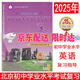 （京東快遞-同城配送）可選學(xué)探診2025年初中學(xué)業(yè)水平考試復(fù)習(xí)指導(dǎo)語(yǔ)文+測(cè)試數(shù)學(xué)英語(yǔ)物理化學(xué)歷史道德與法治地理生物第15北京西城區(qū) 指導(dǎo)英語(yǔ)第15版