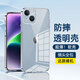 黛羽防摔透明手機(jī)殼軟殼全包鏡頭新款外殼保護(hù)套超薄后殼簡(jiǎn)約男女 適用于 蘋果14手機(jī)殼iPhone 14 鏡頭全包透明防摔軟殼