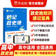 2026作業(yè)幫快解高考數學(xué)模型物理模型化學(xué)模型秒記政史地主觀(guān)題腦圖快解物化生非選擇題型高考必刷題答題模板復習輔導書(shū) 【26版】秒記政史地