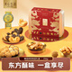 美心（Meixin）臻選烘焙餅干曲奇禮盒金龍版256g 休閑零食糕點(diǎn)企業(yè)送禮團(tuán)購