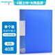 廣博（GuangBo）40頁(yè)P(yáng)P資料冊(cè) 文件冊(cè) 檔案冊(cè) 辦公用品 藍(lán)色 銳文A3140