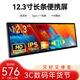 PRECHEN電腦機(jī)箱副屏 筆記本電腦桌搭擴(kuò)展屏 長(zhǎng)條形顯示器帶魚液晶觸摸屏 AIDA64實(shí)時(shí)監(jiān)控便攜屏幕 12.3英寸 觸摸款（type-c一線通）送支架