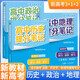 套裝3冊(cè) 張雪峰 高中提分筆記 新高考3+1+2組合：高中歷史+政治+地理（傳統(tǒng)文科組合，法律、歷史學(xué)、新聞傳播） 張雪峰提分筆記高考高頻考點(diǎn)大全重點(diǎn)難點(diǎn)突破高一高二高三高考總復(fù)習(xí)資料
