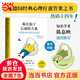 【當(dāng)當(dāng)正版包郵】躲在蚊子后面的大象 蛤蟆先生去看心理醫(yī)生 你好蛤蟆先生 樊登推薦 經(jīng)典心理學(xué)暢銷書 走出情緒內(nèi)耗緩解焦慮勵(lì)志 躲在蚊子后面的大象