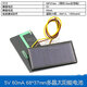 大富瑞太陽(yáng)能滴膠板多晶太陽(yáng)能電池板12V5V6V充電池發(fā)電板DIY光伏板折疊 5V60mA 68*37mm電池板帶10CM線(xiàn)