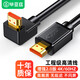 畢亞茲 HDMI線(xiàn)2.0版 3米 4K3D數(shù)字高清線(xiàn) 90度彎頭 筆記本電腦機(jī)頂盒接電視顯示器投影儀連接線(xiàn)