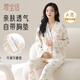 愛寶適月子服春秋款孕婦睡衣產(chǎn)婦哺乳衣孕婦裝家居服萌趣云間XXL碼M437