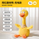 浮造嬰兒玩具寶寶學說話復讀鴨子0到1歲消耗體力早教哄娃毛絨玩偶六一 充電網紅趣味鴨拍打翅膀+提脖呼救學舌+錄音