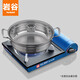 巖谷戶(hù)外便攜卡式爐自駕游野炊瓦斯爐火鍋爐具 ZB-19MLS+精制鍋 藍色