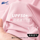 回力速干短袖t恤女夏季2025新款upf50+防曬體恤女士冰絲涼感透氣上衣