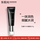 乳娜（RUNA）輕盈水潤(rùn)隔離乳 東陽(yáng)光護(hù)膚品妝前乳 滋潤(rùn)隔離霜30g