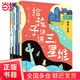 給孩子講講三星堆（全4冊）2022桂冠童書(shū)  當代地質(zhì)學(xué)家劉興詩(shī)趣味解讀，考古/地理/歷史/人文等知識全覆蓋