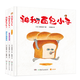【出版社直發(fā)】神秘面包小子（全3冊 奇怪面包卷、搗亂長棍面包）奇怪面包卷繪本 幽默精裝繪本寶寶睡前故事書幼兒園推薦幼兒啟蒙繪本【3-6歲】 全3冊