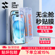 閃魔適用于iphone15系列鋼化膜 蘋果手機(jī)保護(hù)膜高清防爆強(qiáng)抗指紋靈敏全覆蓋無塵倉秒貼一體防塵膜 15【高清膜*1片裝|一拉秒貼】