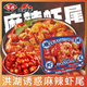 洪湖誘惑麻辣蒜蓉加熱即食蝦尾252g/盒*6盒夜宵龍蝦尾小龍蝦生鮮小龍蝦球 麻辣蝦尾252g/盒*6盒