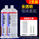 ergo 9933（2支裝）強(qiáng)力環(huán)氧ab膠水耐高低溫粘金屬陶瓷鐵不銹鋼玻璃大理石木頭塑料瓷磚多功能萬能焊接膠水