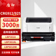 質(zhì)印適用佳能MF3010硒鼓CRG925碳粉盒LBP6018W打印機3018L墨粉912墨盒6030 CRG912/925硒鼓【大容量】