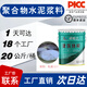 卓能達(dá)聚合物水泥漿料噴涂素漿聚合物防水耐酸堿基層防水防腐工廠滾涂 聚合物水泥漿料20公斤 滾涂