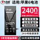 京虎【3C認證】適用于蘋(píng)果6系列電池大容量iphone6s/6splus六代手機6plus原正版裝更換全新耐用電池 適用【蘋(píng)果6電池】比原來(lái)多590mAh