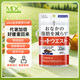 metabolicMDC小腰精酵素炫腹片腰部含左旋肉堿黑生姜精華日本進(jìn)口腹部管理