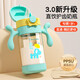 SAFETY JOY兒童奶瓶3歲-6歲直飲杯吸管杯喝奶一歲以上寶寶牛奶杯ppsu水杯 天空藍-自帶直管 330ml -帶2個吸嘴