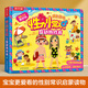 樂(lè )樂(lè )趣 安全常識互動(dòng)游戲書(shū) 安全性別禮儀常識全3冊?xún)和砷L(cháng)常識系列3-6歲3D立體翻翻早教啟蒙 性別常識
