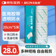弘生 醫(yī)用膠帶女生游泳私密貼20cm*5米 PU傷口防水敷料貼膜透明固定
