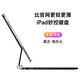 吼猴 2025新款iPad Air7/6妙控鍵盤保護套殼磁吸懸浮 適用 iPad Air7/6/5/4/ Pro -10.9/11英寸 黑色