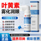 鑫博士云南本草葉黃素護(hù)眼噴霧【老國貨】緩解疲勞眼干眼澀視模糊洗眼液 【眼干眼澀】1瓶裝/90ml