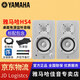 YAMAHA雅馬哈 HS3 HS4 有源監(jiān)聽音箱經(jīng)典白盆電腦手機(jī)有源音箱 電腦音樂 HS4【白色對(duì)裝】