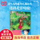 【當(dāng)當(dāng) 正版包郵】宮崎駿漫畫書全套 宮崎駿書籍 宮崎駿繪本 【新書】借物少女艾莉緹