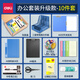 得力（deli）新人入職套裝 辦公室新員工桌面辦公文具套裝禮包禮盒公司開(kāi)業(yè)職場(chǎng)辦公用品組合套裝 套餐四【辦公升級款】10件套-禮盒裝
