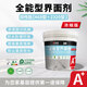 望固全能型界面劑【濃縮版-5kg裝】468+2329型貼磚膩?zhàn)踊鶎油ㄓ脻B透型 5kg 裝（凈含量4.5kg）方圓桶隨機(jī)